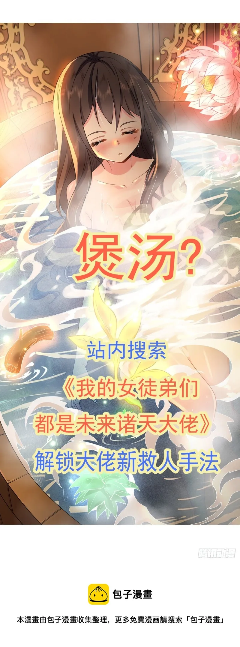 第221话 父爱如山 第73页