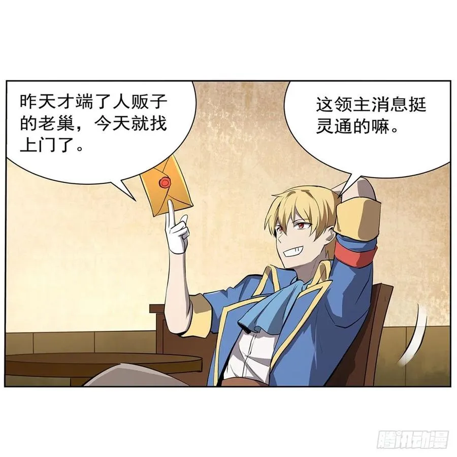 第222话 惊世骇俗 第3页