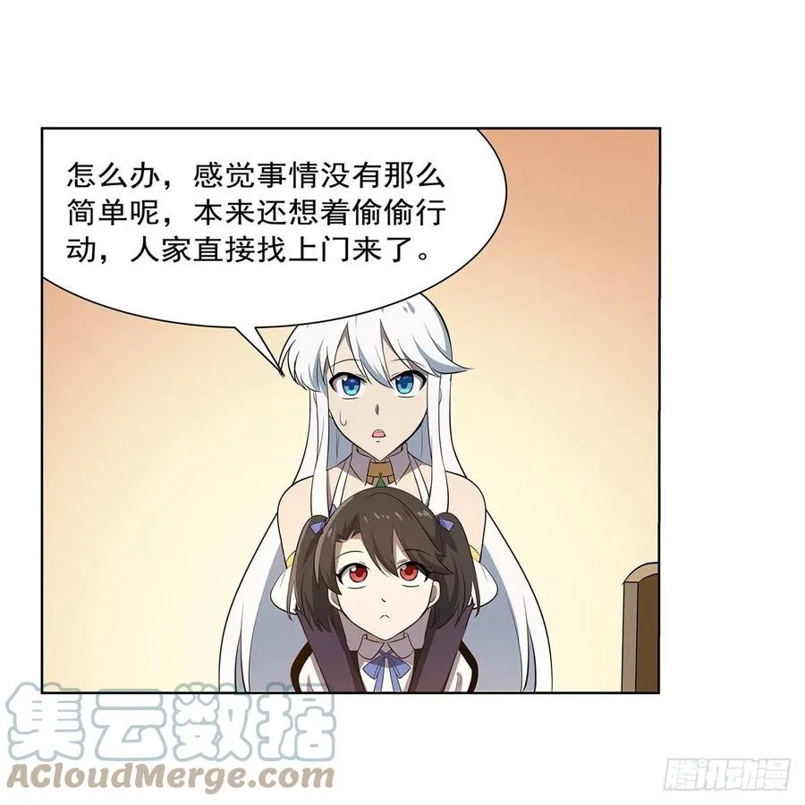 第222话 惊世骇俗 第4页