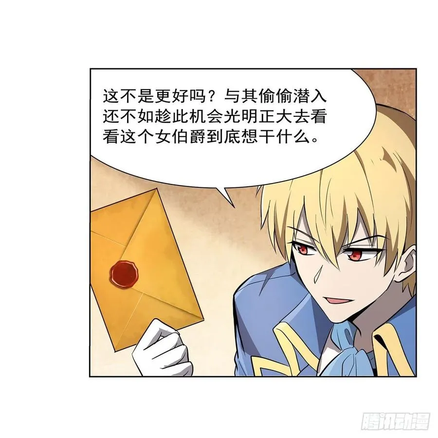 第222话 惊世骇俗 第5页