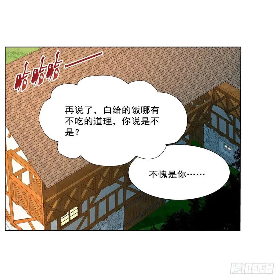 第222话 惊世骇俗 第6页