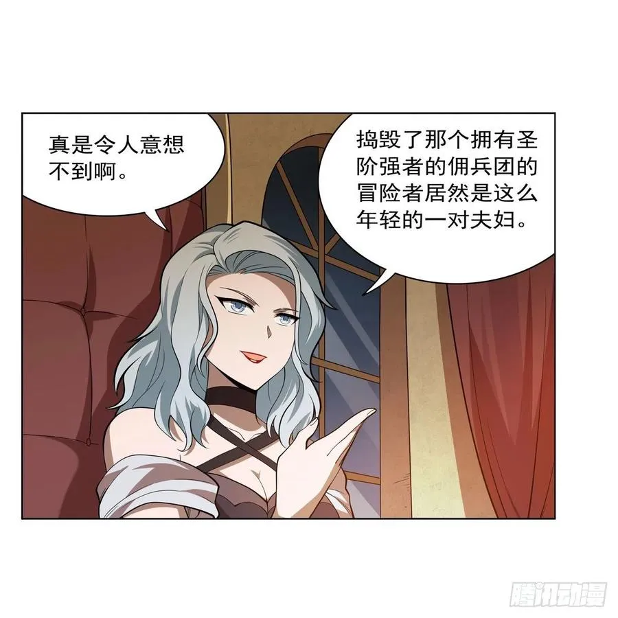 第222话 惊世骇俗 第8页