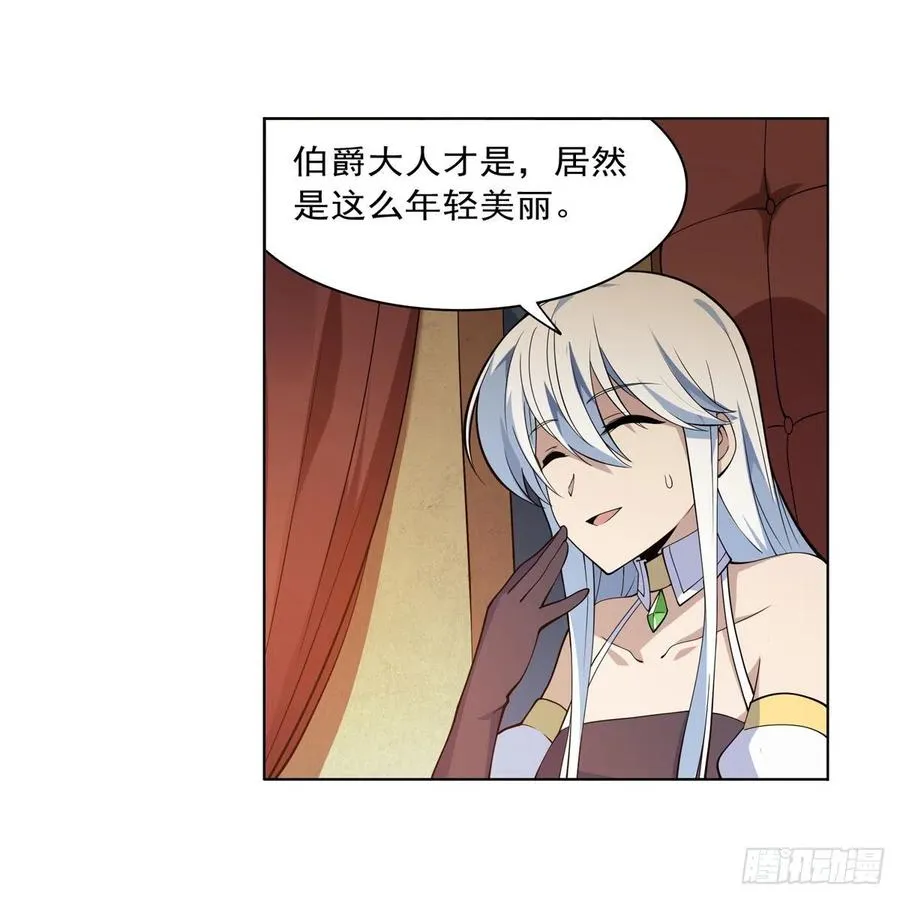 第222话 惊世骇俗 第9页