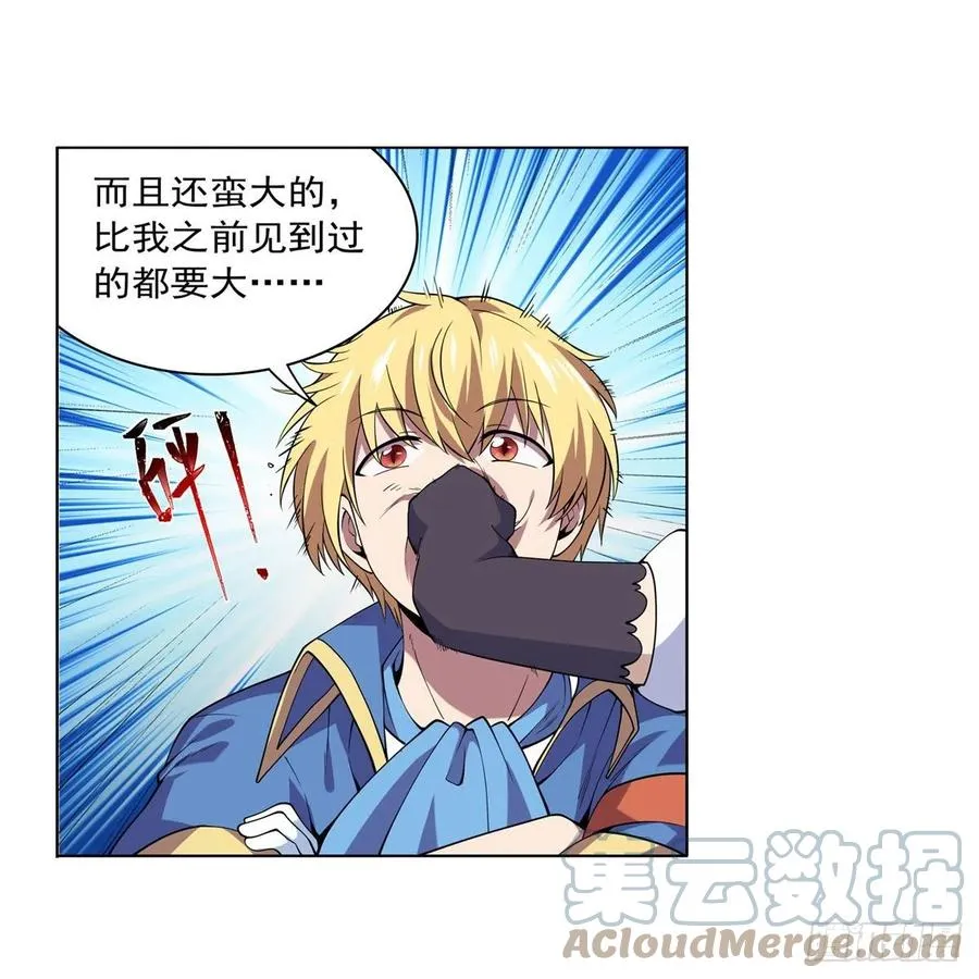 第222话 惊世骇俗 第10页