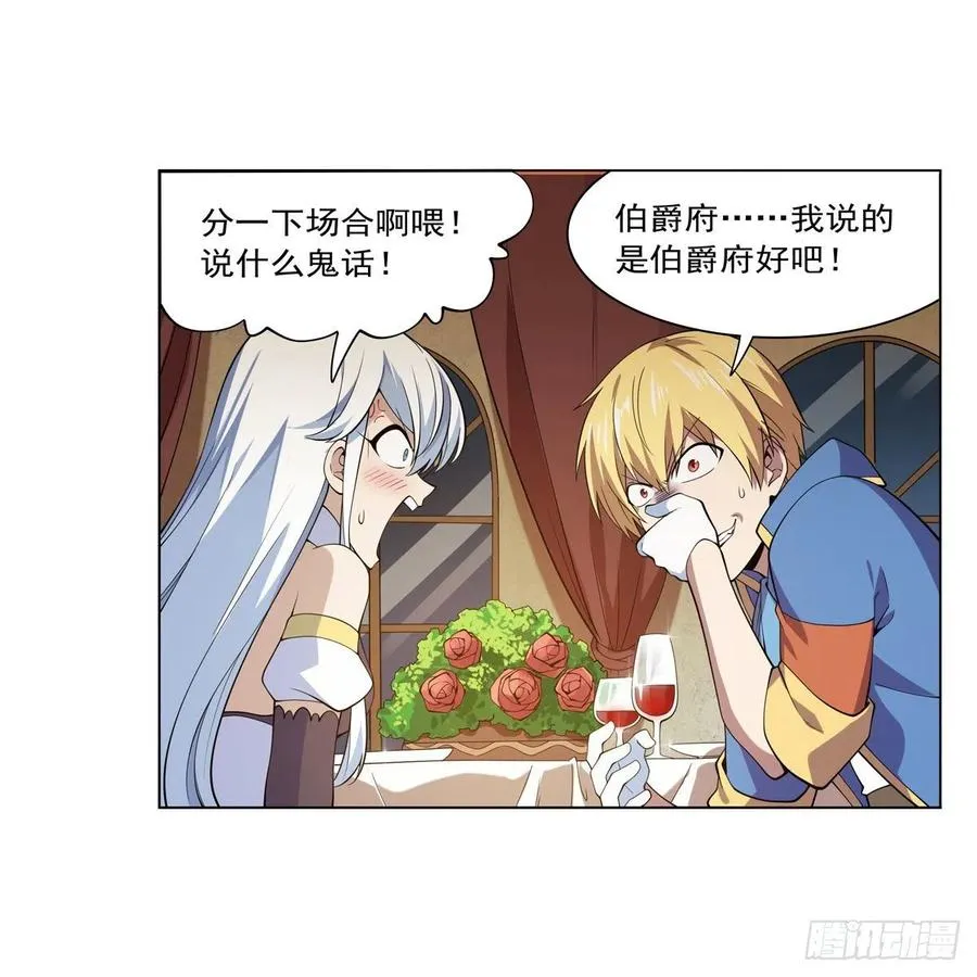 第222话 惊世骇俗 第11页