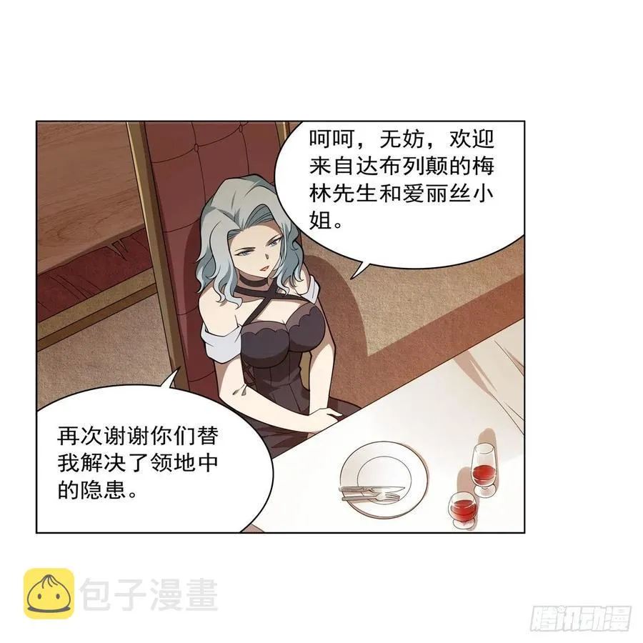 第222话 惊世骇俗 第12页