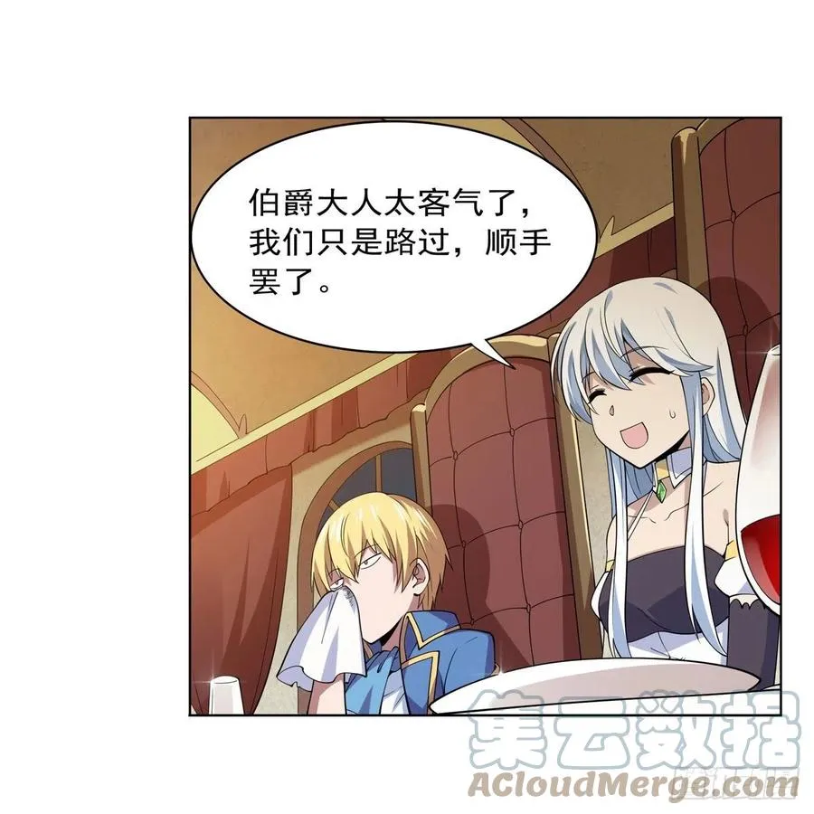 第222话 惊世骇俗 第13页