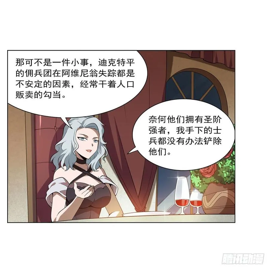 第222话 惊世骇俗 第14页