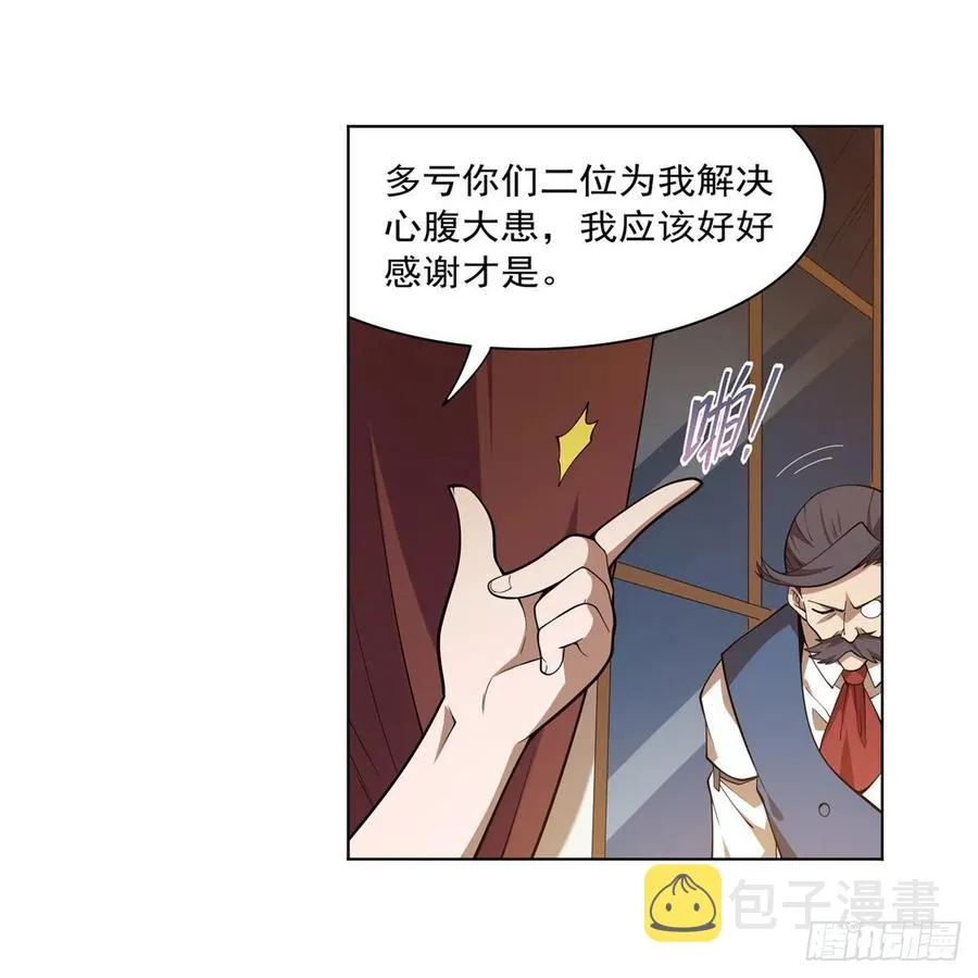 第222话 惊世骇俗 第15页