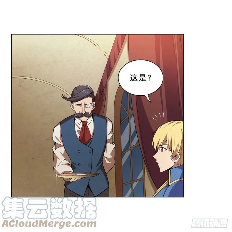 第222话 惊世骇俗 第16页