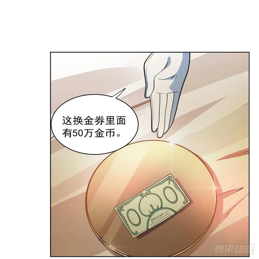 第222话 惊世骇俗 第17页