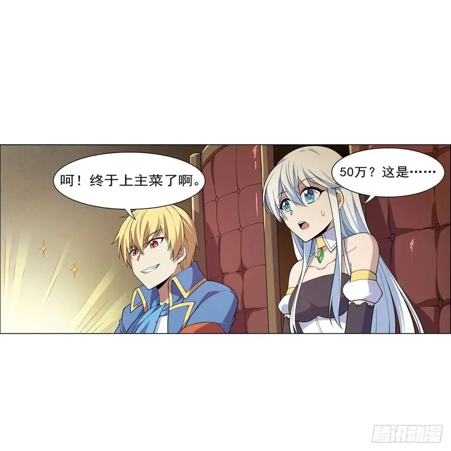 第222话 惊世骇俗 第18页
