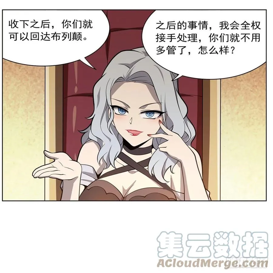 第222话 惊世骇俗 第19页