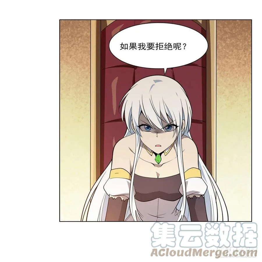 第222话 惊世骇俗 第22页