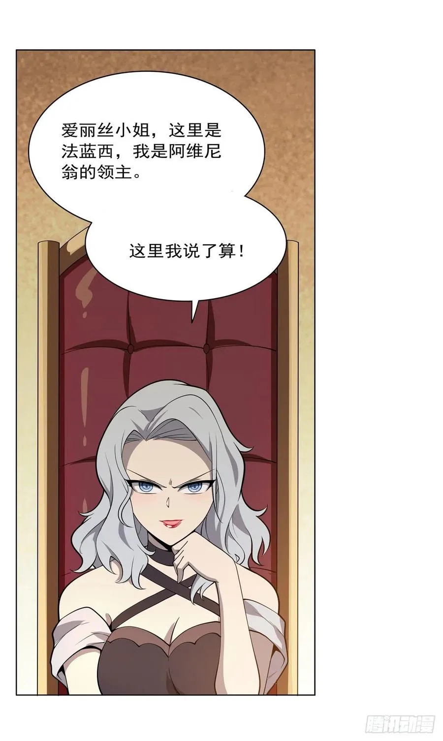 第222话 惊世骇俗 第23页