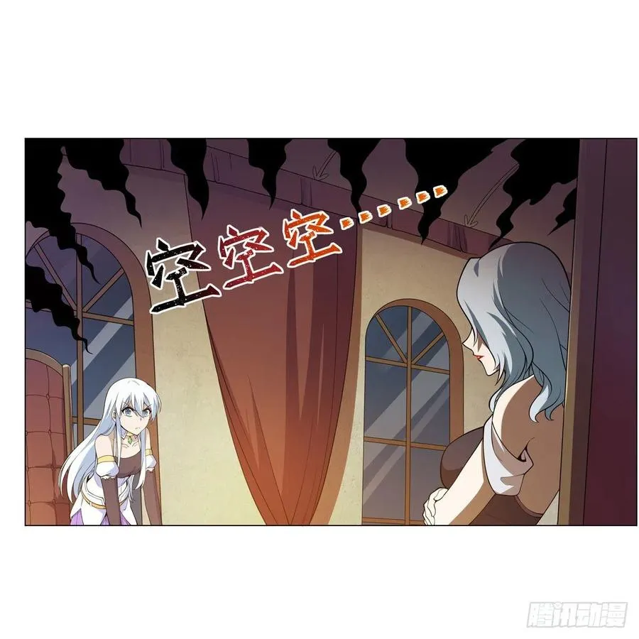 第222话 惊世骇俗 第24页