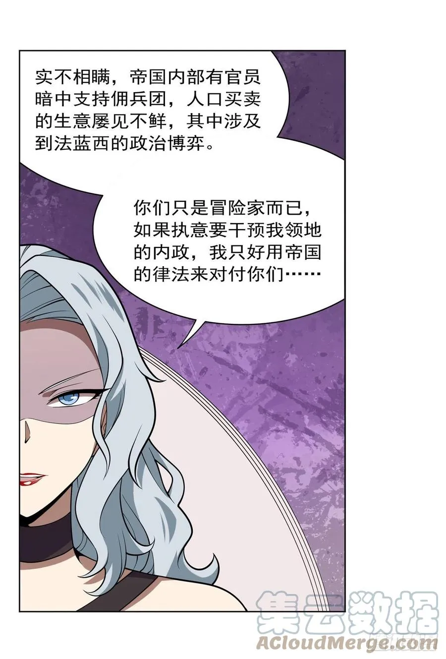 第222话 惊世骇俗 第25页