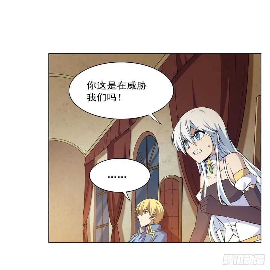 第222话 惊世骇俗 第26页