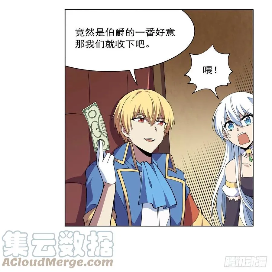 第222话 惊世骇俗 第28页