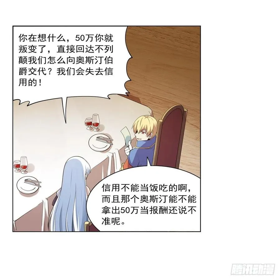 第222话 惊世骇俗 第29页