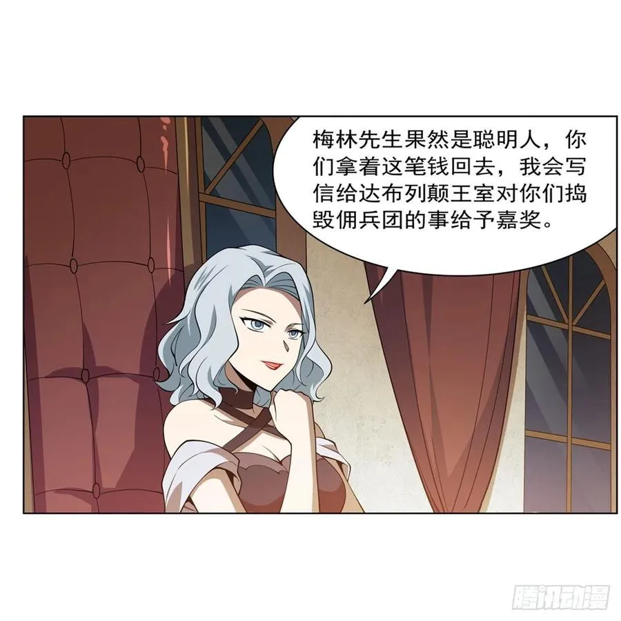 第222话 惊世骇俗 第30页