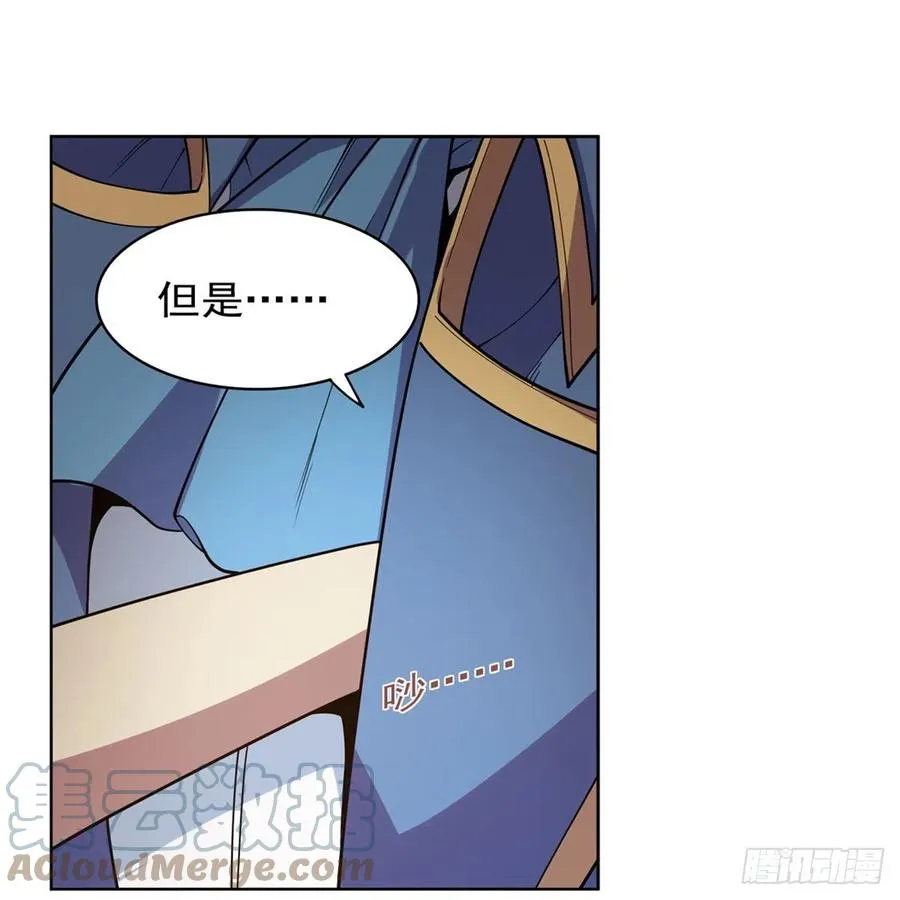 第222话 惊世骇俗 第31页