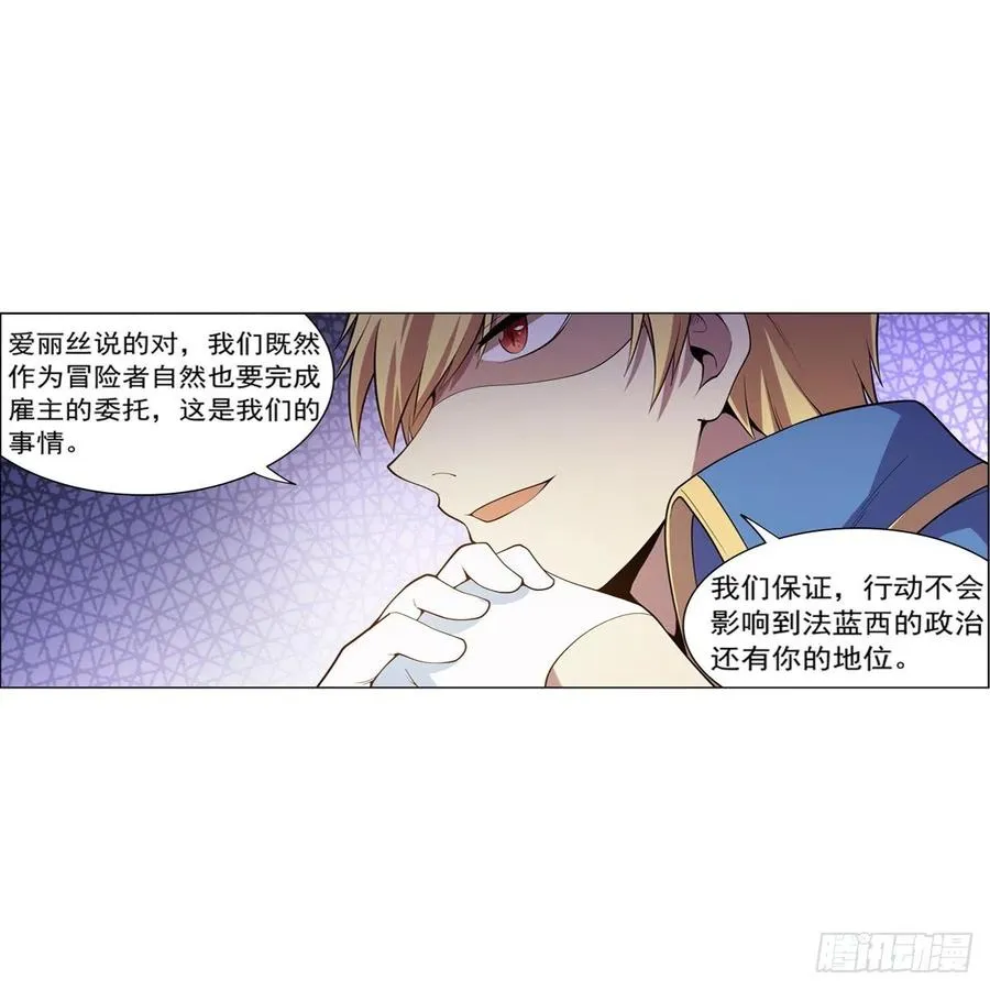 第222话 惊世骇俗 第32页