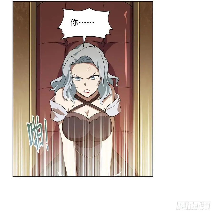 第222话 惊世骇俗 第33页
