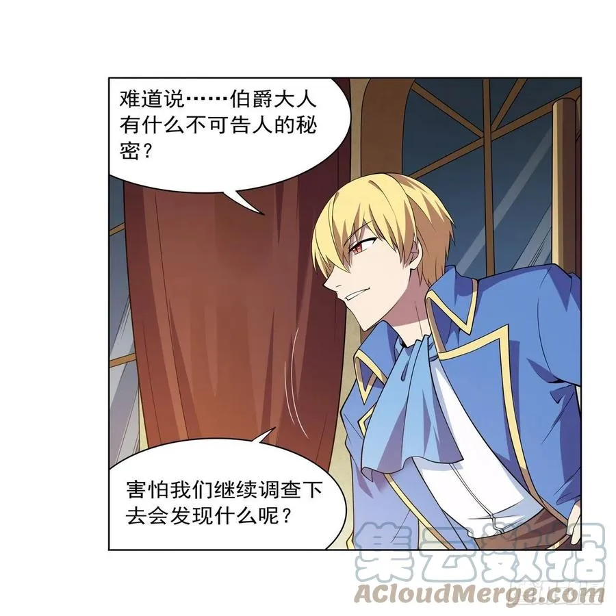 第222话 惊世骇俗 第34页