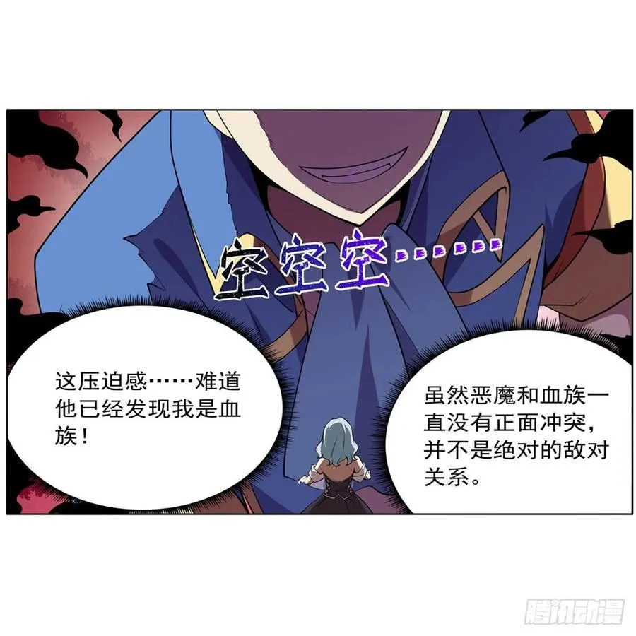 第222话 惊世骇俗 第36页
