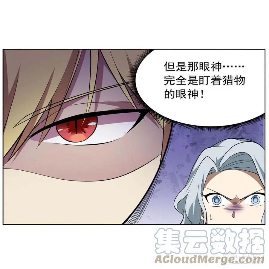 第222话 惊世骇俗 第37页