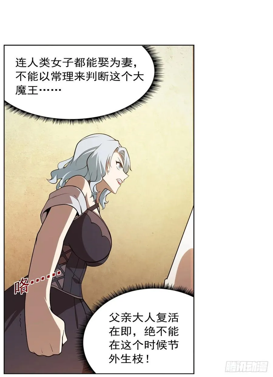 第222话 惊世骇俗 第39页