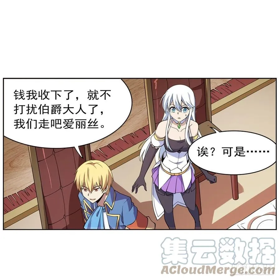 第222话 惊世骇俗 第40页
