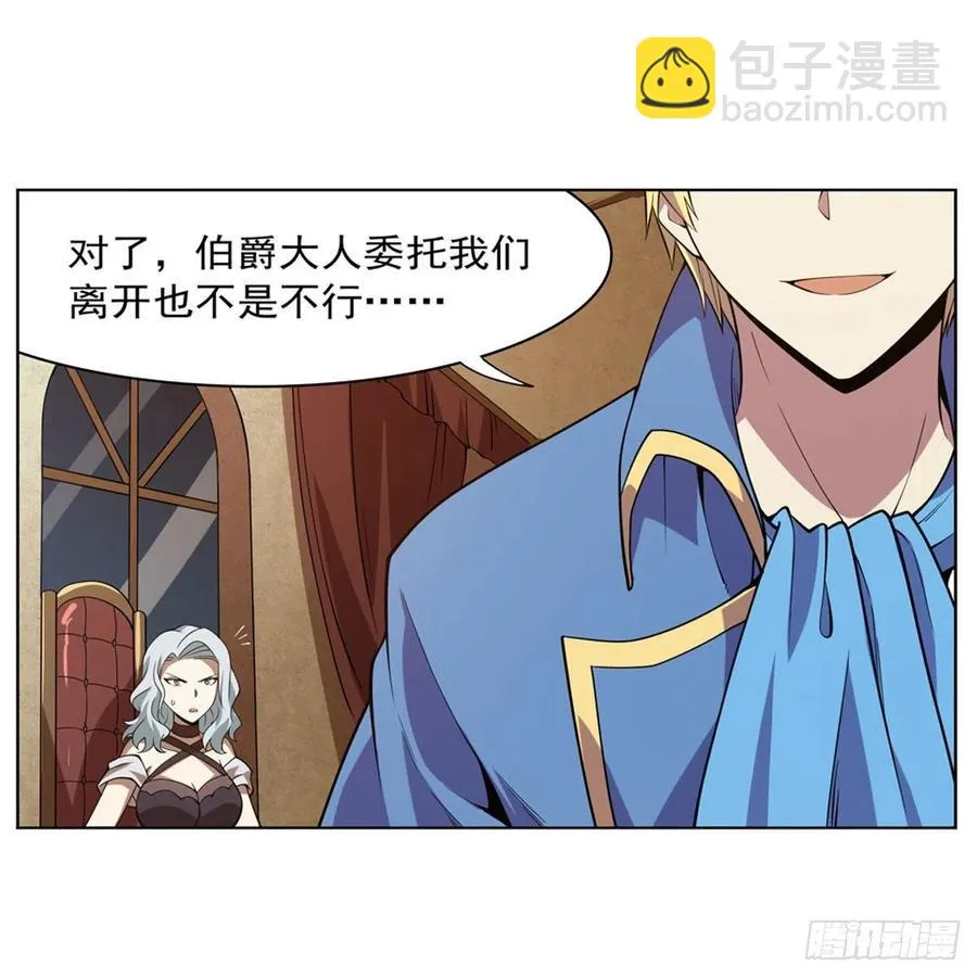 第222话 惊世骇俗 第41页
