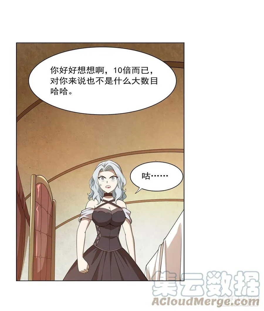 第222话 惊世骇俗 第43页