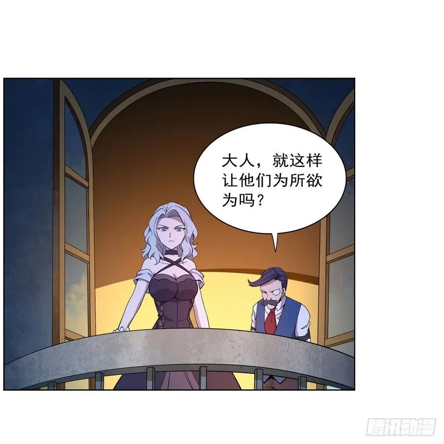 第222话 惊世骇俗 第45页