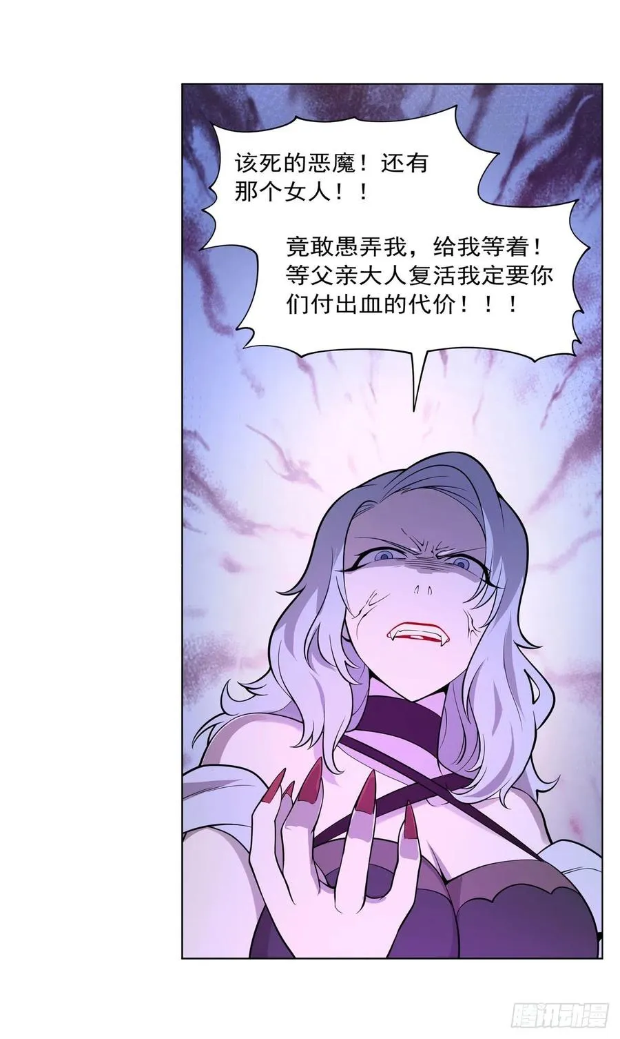 第222话 惊世骇俗 第48页