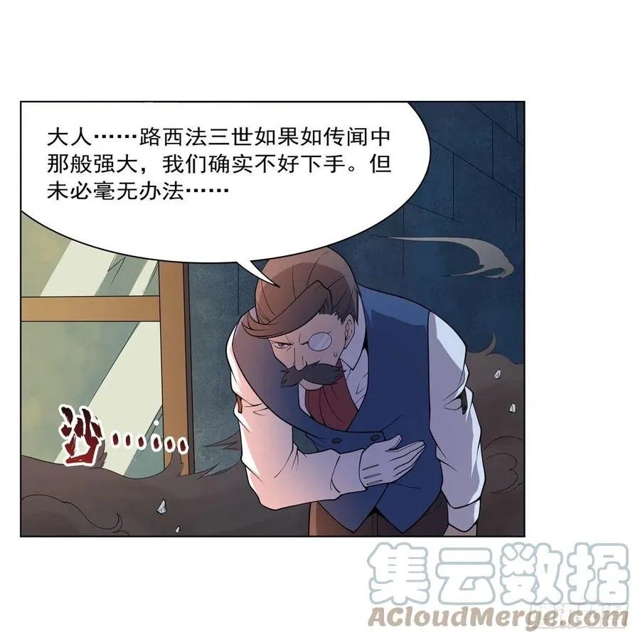 第222话 惊世骇俗 第49页