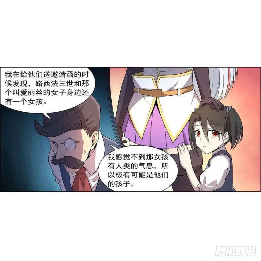 第222话 惊世骇俗 第51页