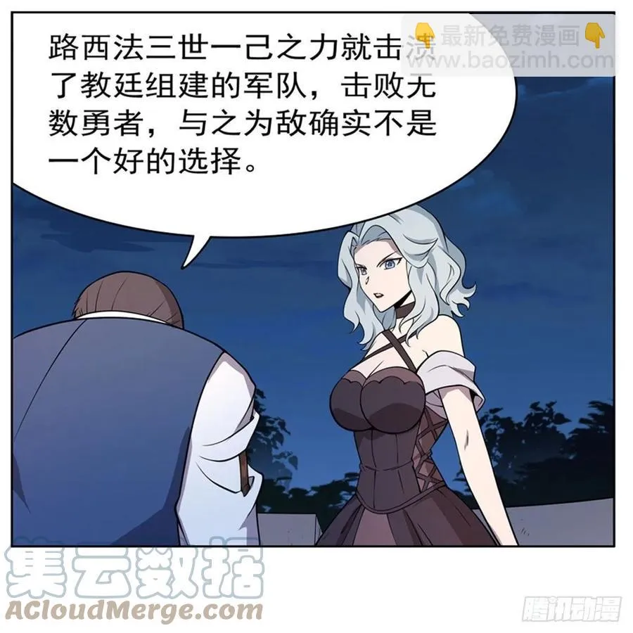 第222话 惊世骇俗 第52页