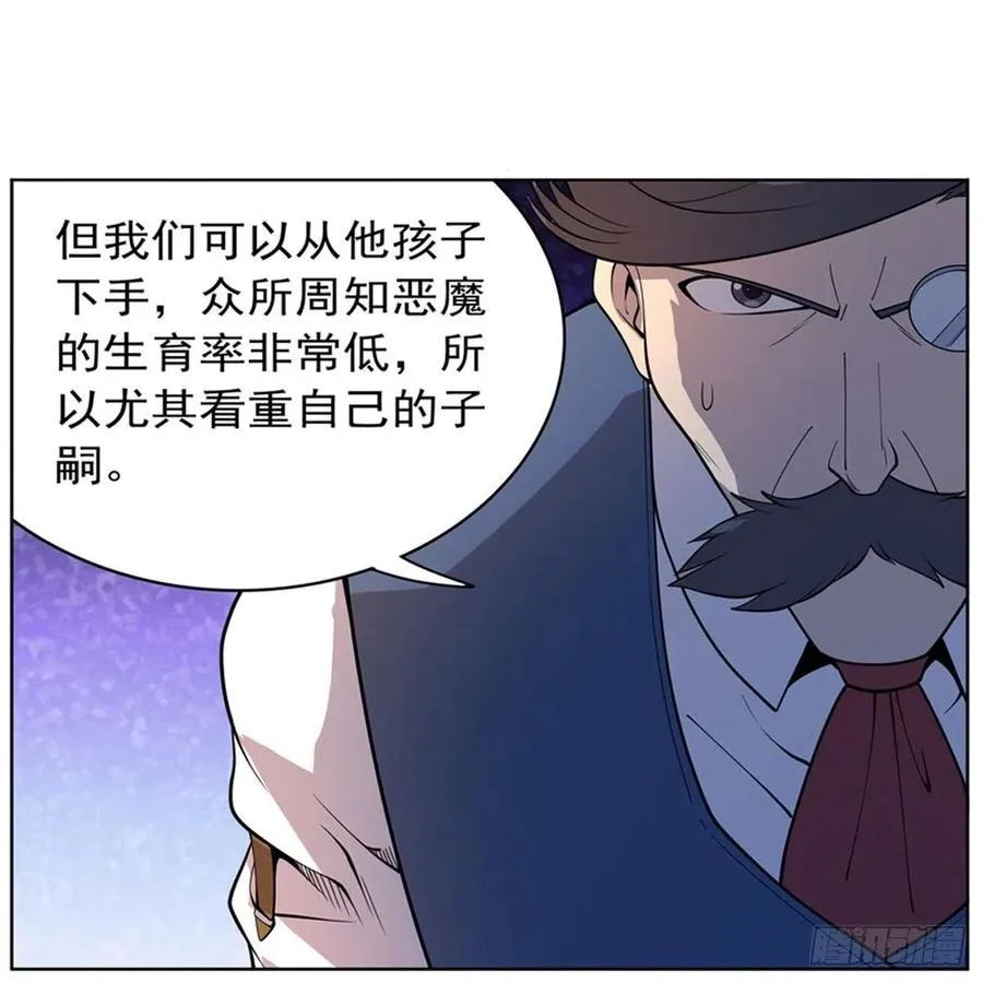 第222话 惊世骇俗 第53页