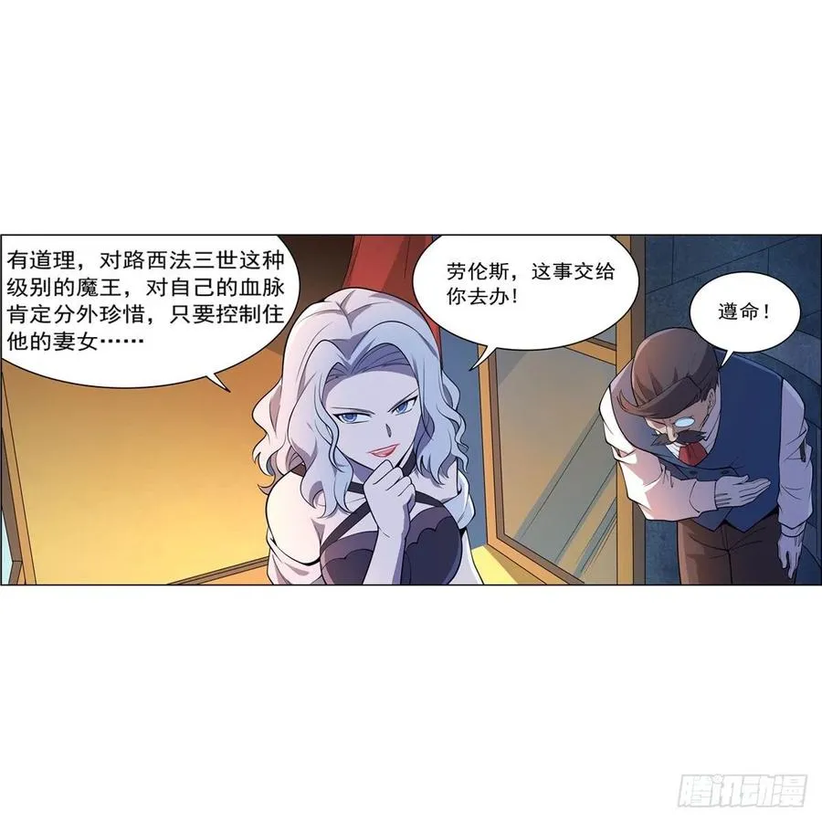 第222话 惊世骇俗 第54页