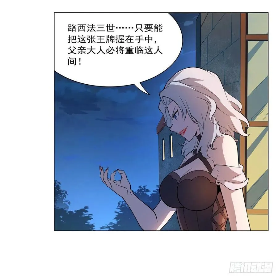 第222话 惊世骇俗 第56页