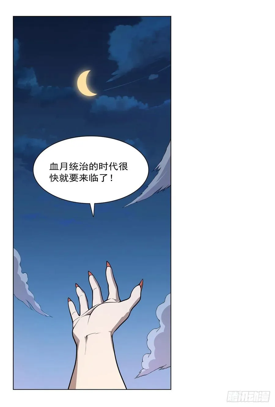 第222话 惊世骇俗 第57页
