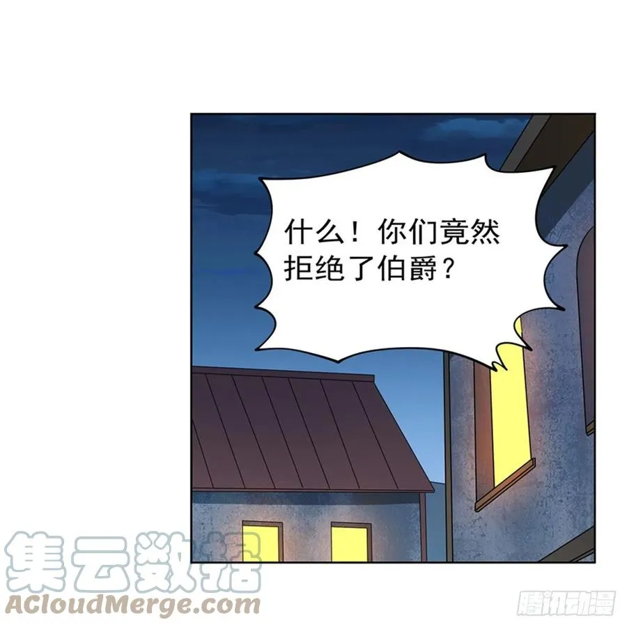 第222话 惊世骇俗 第58页