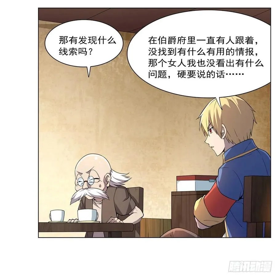 第222话 惊世骇俗 第60页