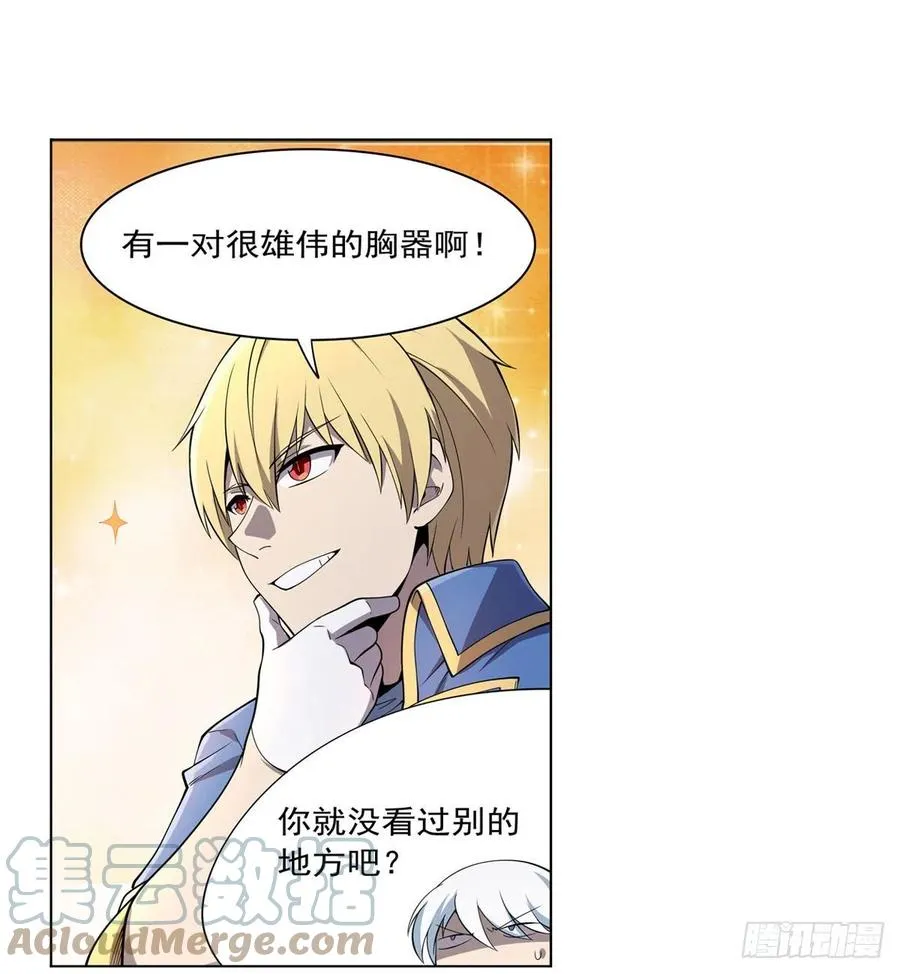 第222话 惊世骇俗 第61页