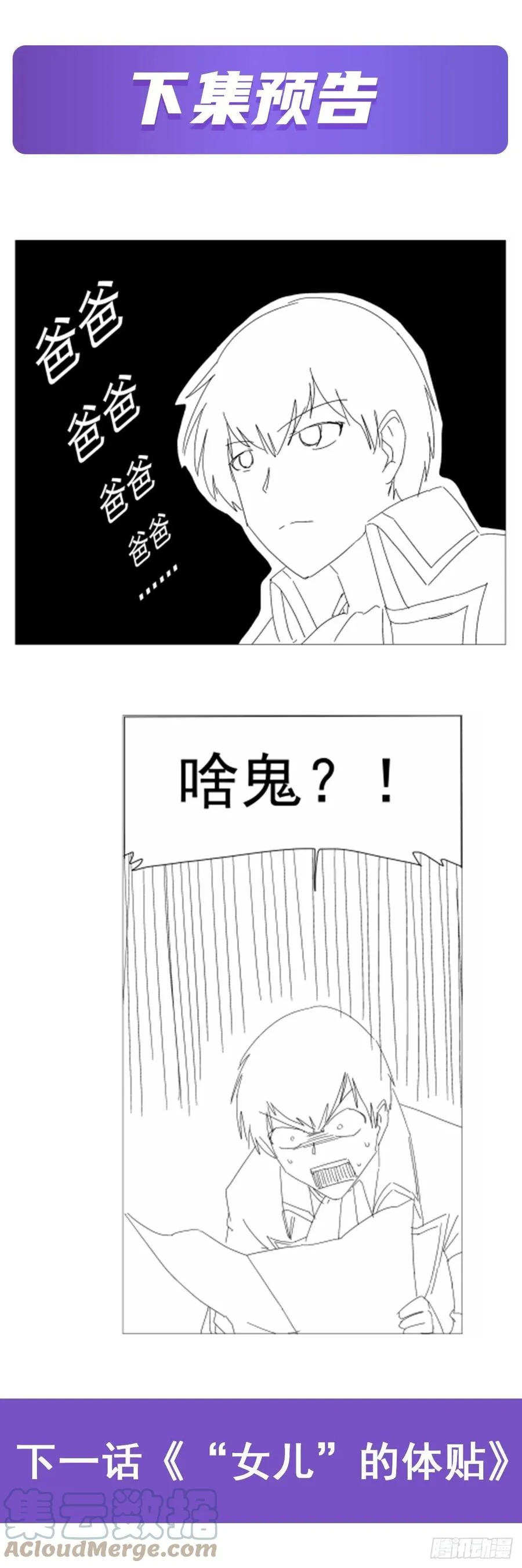 第222话 惊世骇俗 第64页