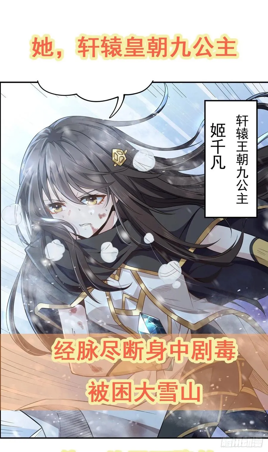 第222话 惊世骇俗 第66页