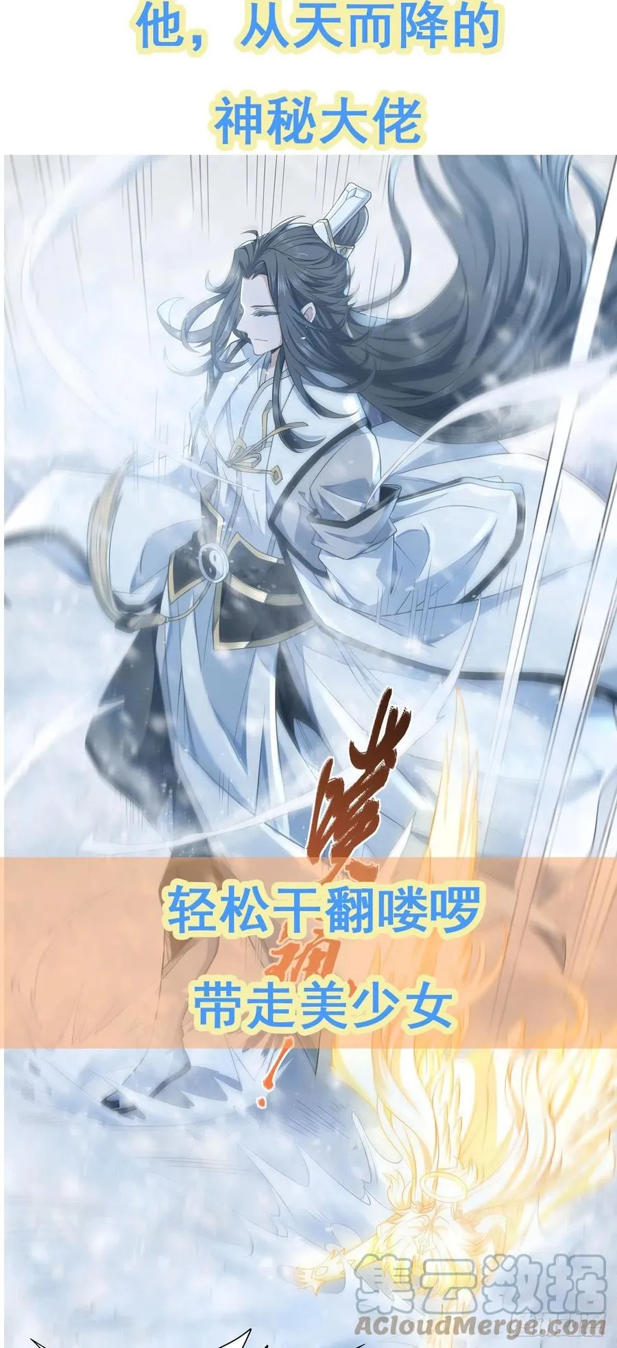 第222话 惊世骇俗 第67页